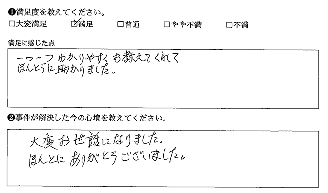 一つ一つ分かりやすく教えてくれました