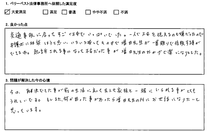 信頼できる先生に会えたことで気持ちも楽になりました