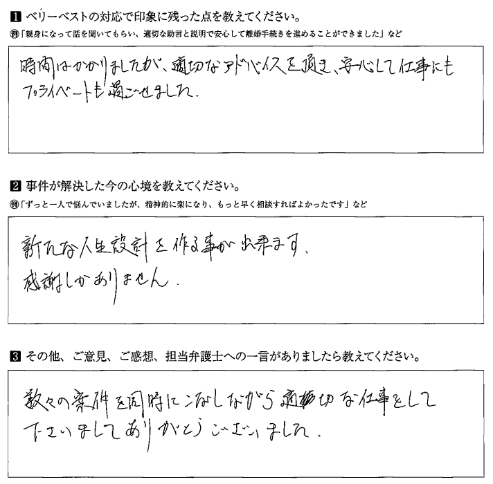 新たな人生設計を作る事が出来ます