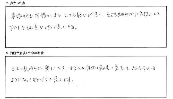 とても感じが良く、とても細やかに対応して下さりとても良かったと思います